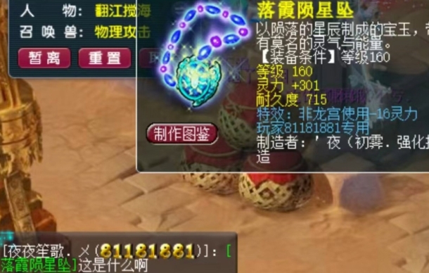 梦幻西游龙宫带什么配饰好 梦幻西游龙宫带什么配饰好