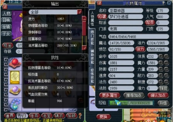 梦幻西游龙宫带什么配饰好