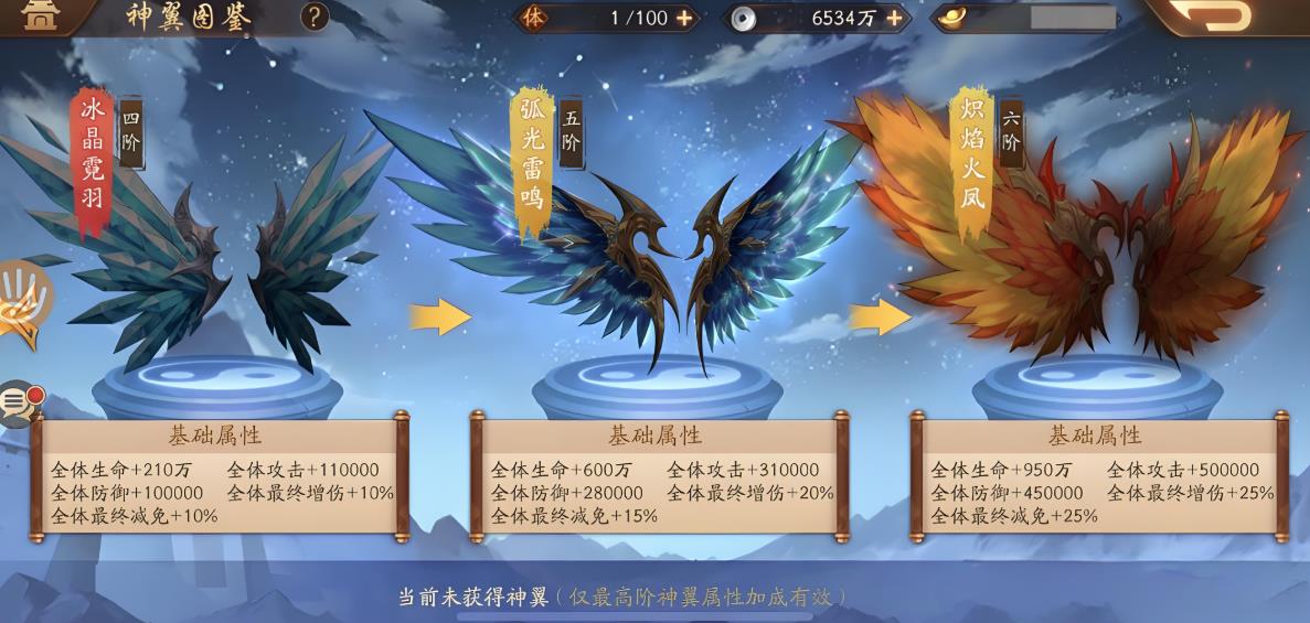 少年三国志的神翼怎么合成