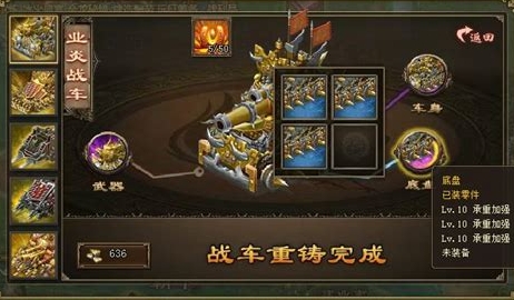 攻城掠地破甲状态是怎么来的