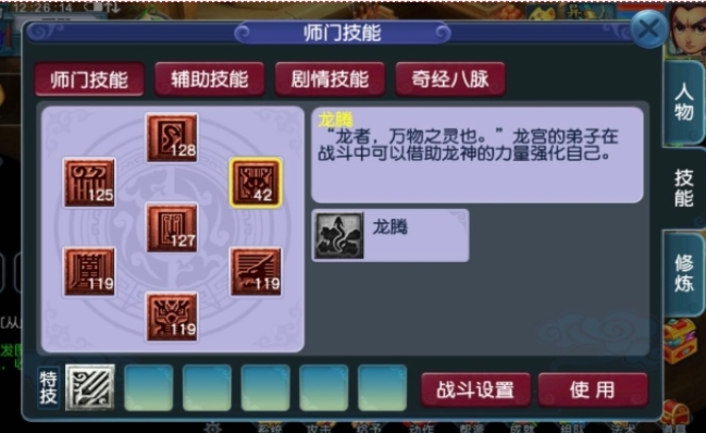 梦幻西游龙宫怎么分配乾元丹图