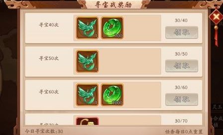 少年三国志2寻宝怎么出红宝