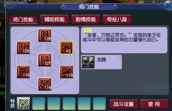 梦幻西游龙宫怎么制符