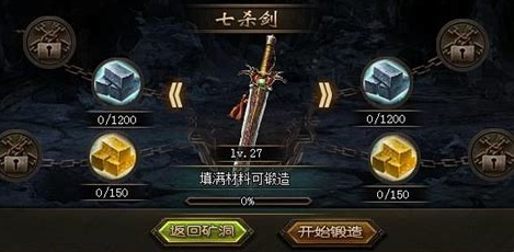 攻城掠地后期镔铁怎么换百炼钢