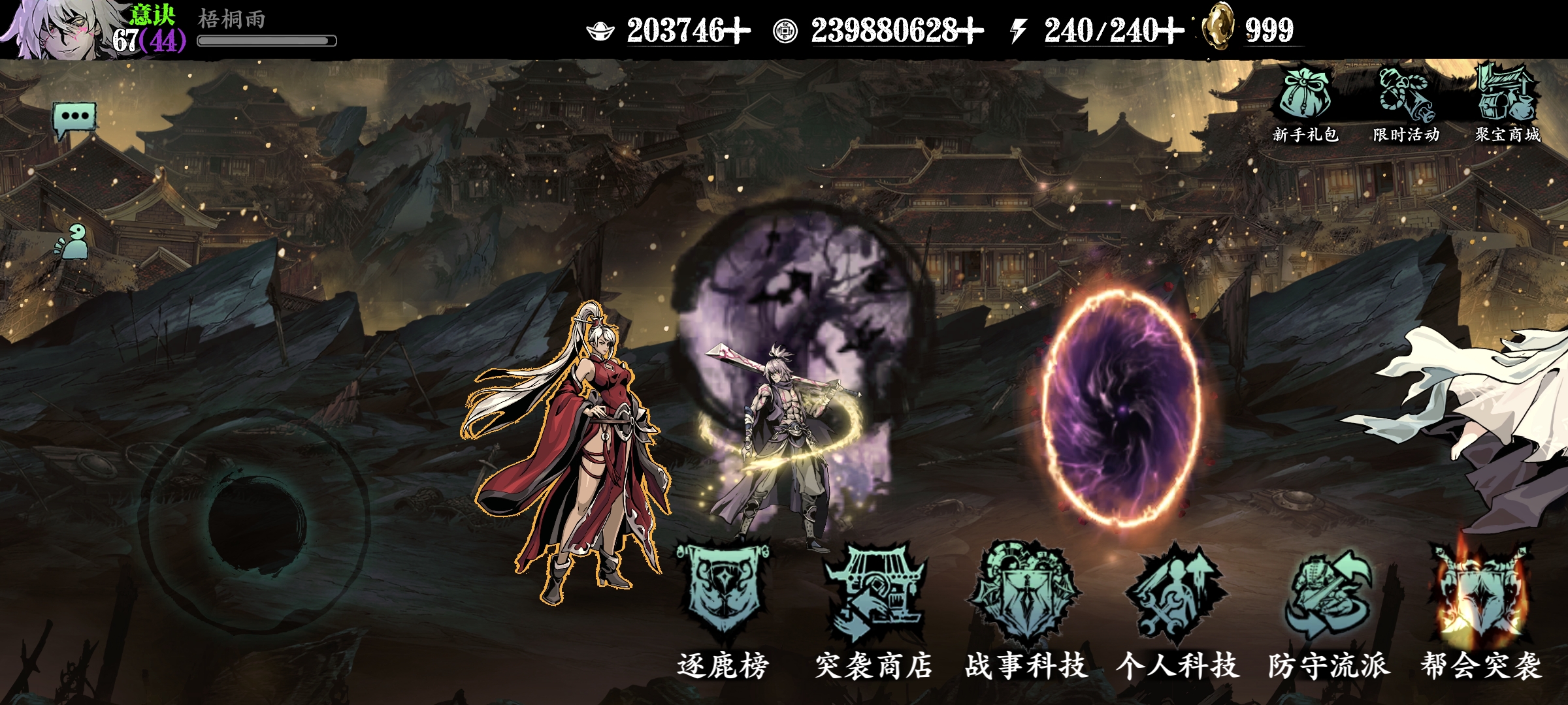 影之刃3锻造材料文券是什么