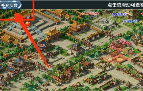 梦幻西游如何合成飞行旗