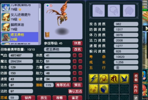梦幻西游如何合成雷鸟人 梦幻西游如何合成雷鸟人