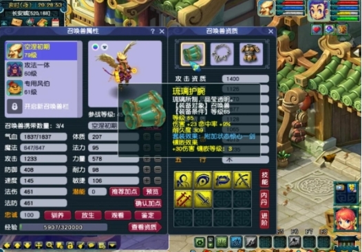 梦幻西游如何合成雷鸟人