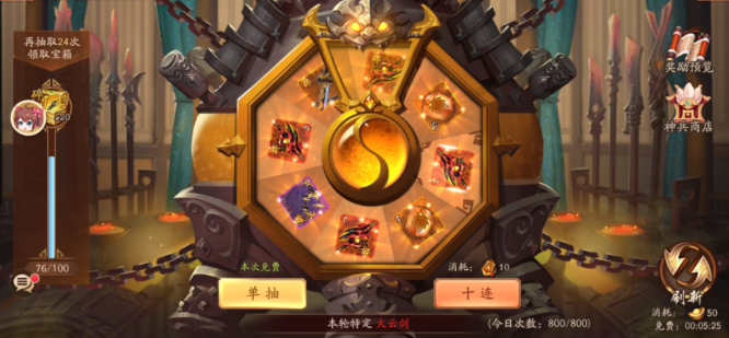 少年三国志2稀有宝物怎么来