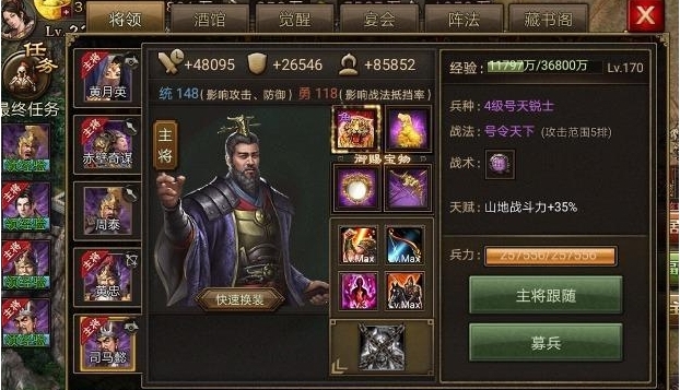 攻城掠地曹操觉醒副本怎么过