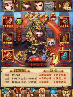 少年三国志后期吴国怎么弄