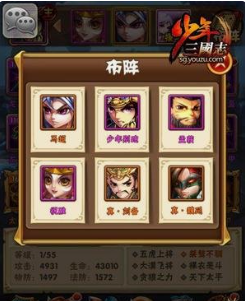 少年三国志孟获怎么玩