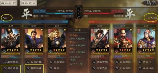三国志战略版怎么判定伤兵