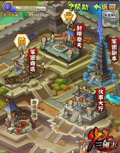 少年三国志孟德新书怎么获得 少年三国志孟德新书怎么获得