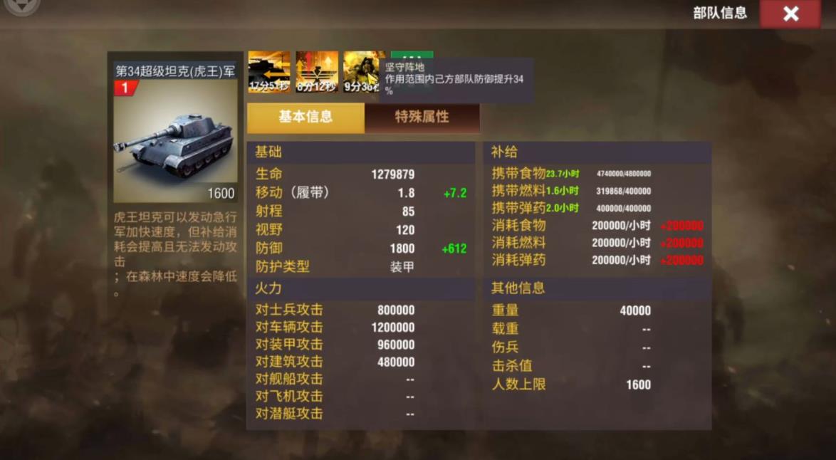二战风云如何得虎王