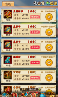 少年三国志孟德新书怎么获得