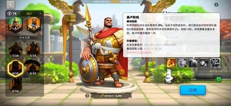 万国觉醒怎么切换主将和副将