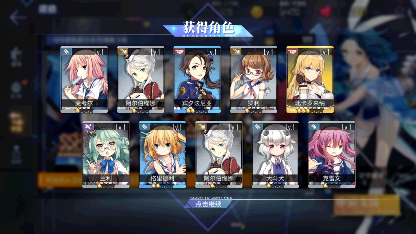 碧蓝航线评测:浪漫海战与萌娘养成 碧蓝航线评测:浪漫海战与萌娘养成