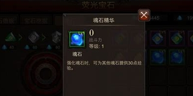全民奇迹法师魂石怎么配
