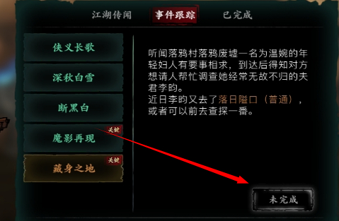 影之刃3究极洗罪符怎么得