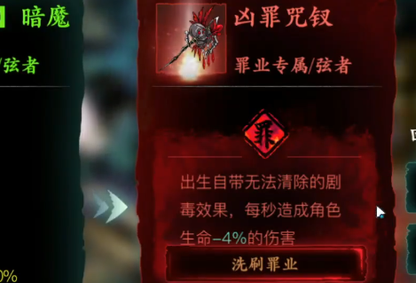 影之刃3究极洗罪符怎么得