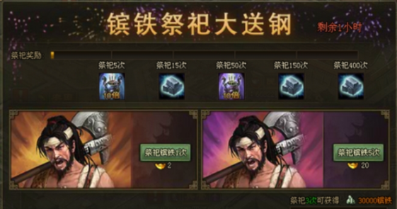 攻城掠地130级镔铁怎么弄 攻城掠地130级镔铁怎么弄