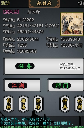 放置江湖完美开局属性怎么加点