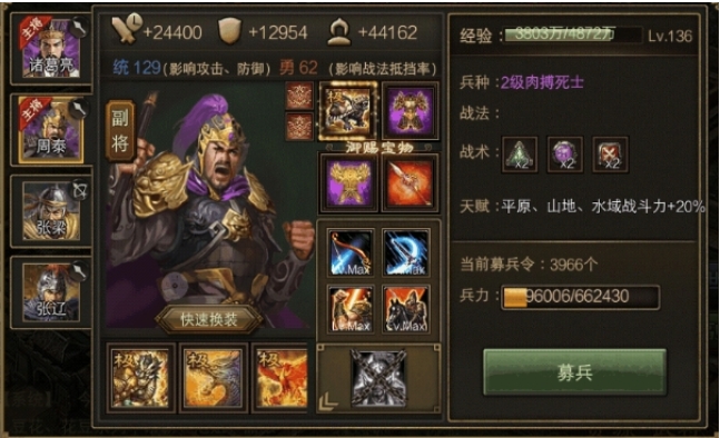 攻城掠地怎么有多个主将