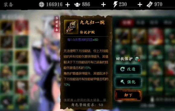 影之刃3充能护腕怎么获得 影之刃3充能护腕怎么获得