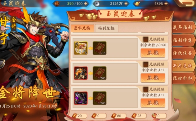 少年三国志2神翼如何获得