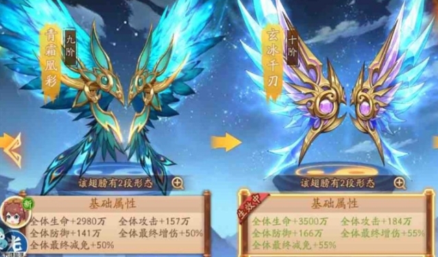少年三国志2神翼如何获得