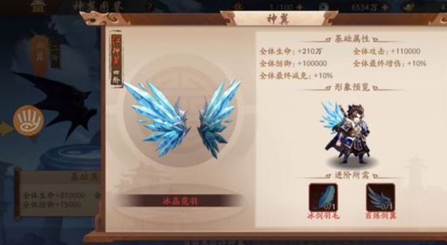 少年三国志2神翼如何获得