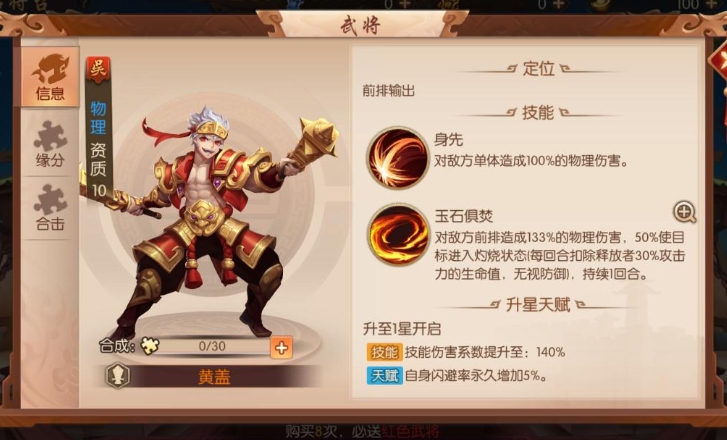 少年三国志二如何合成饰件