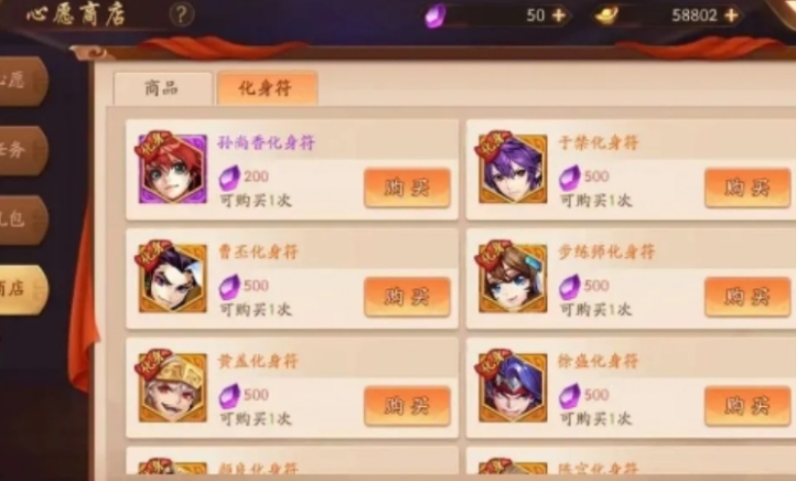 少年三国志二如何合成饰件