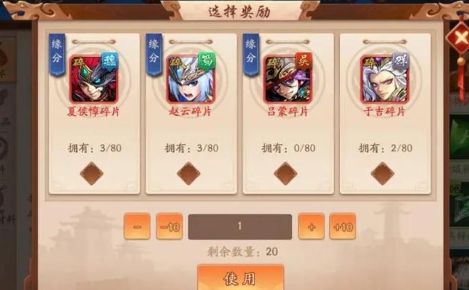 少年三国志6如何快速获得赤金将