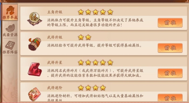 少年三国志6如何快速获得赤金将
