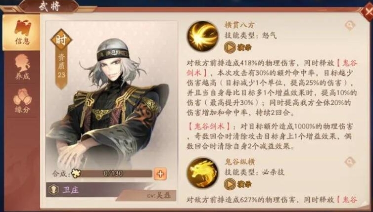 少年三国志2卫庄如何获取