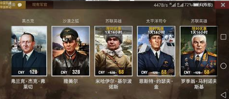 二战风云战将怎么组合