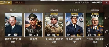 二战风云战将怎么组合