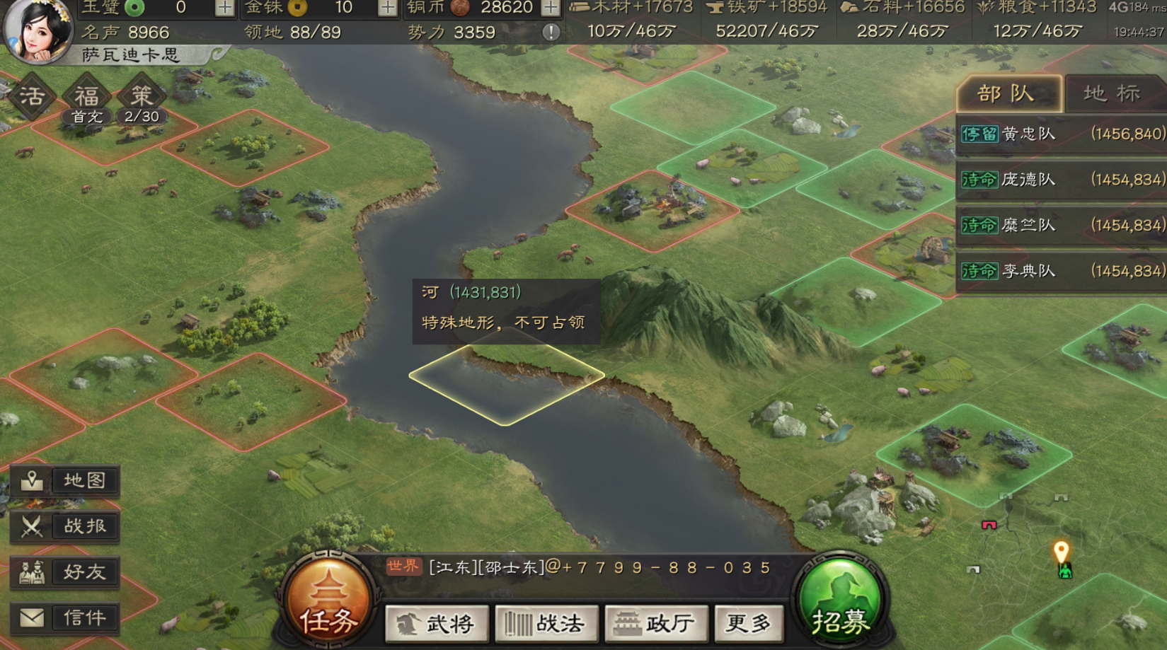 三国志战略版如何两支部队攻击