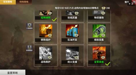 二战风云战将怎么组合