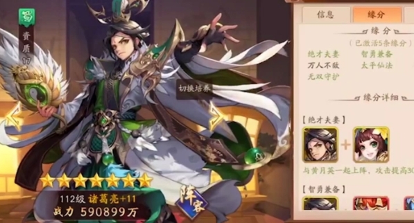 少年三国志零军师诸葛亮如何
