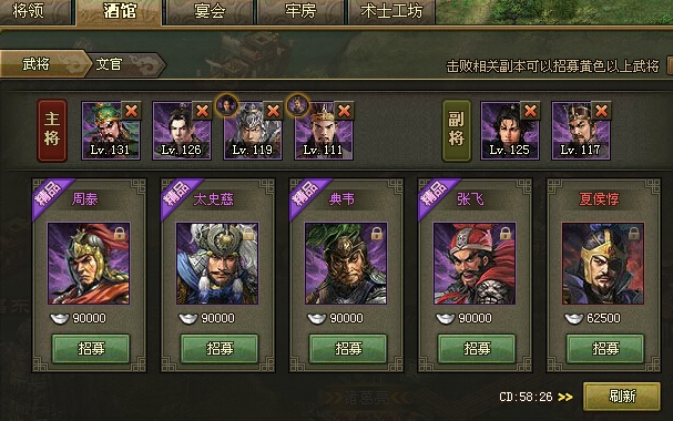 攻城掠地带副将怎么带