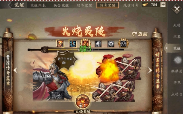 攻城掠地带副将怎么带