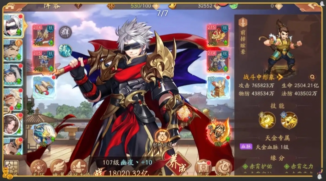 少年三国志名望如何得