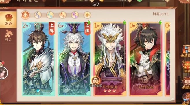 少年三国志名望如何得