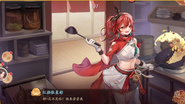 少年三国志名望如何得