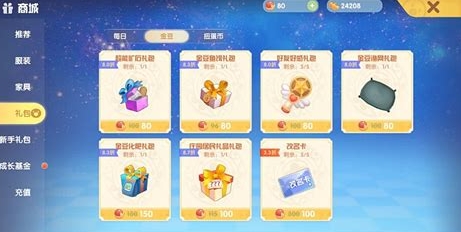 摩尔庄园中级鱼网怎么买