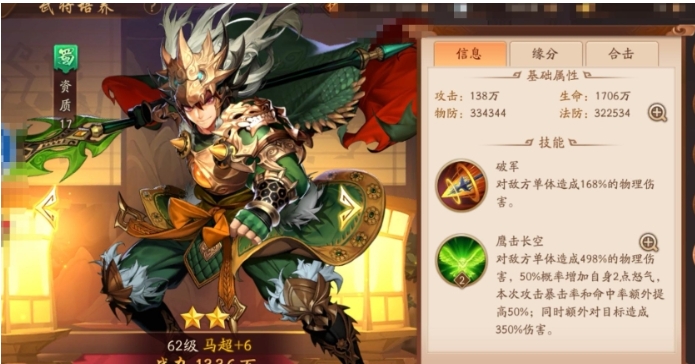 少年三国志的卢马如何获得
