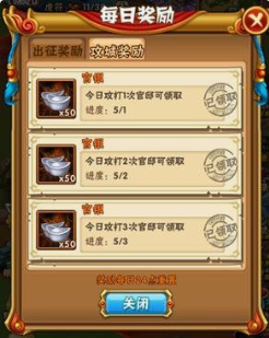少年三国志里的官银怎么用